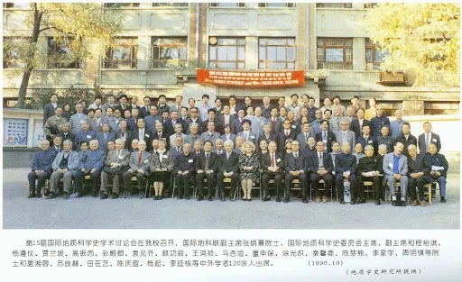 中国地质学会地质学研究会第15届学术年会